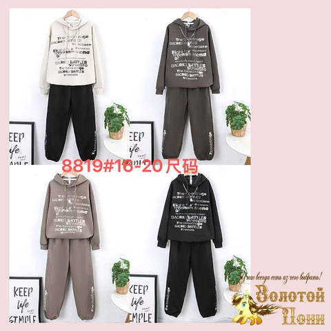 Костюм хлопок м (10-15) 251223-S-8819