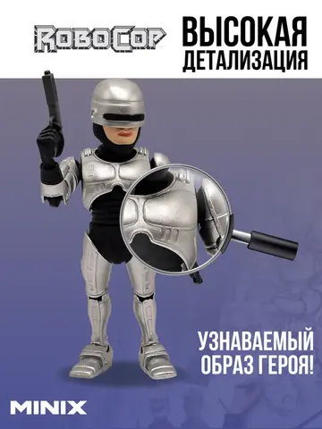 Фигурка Алекс Мерфи из фильма Робокоп