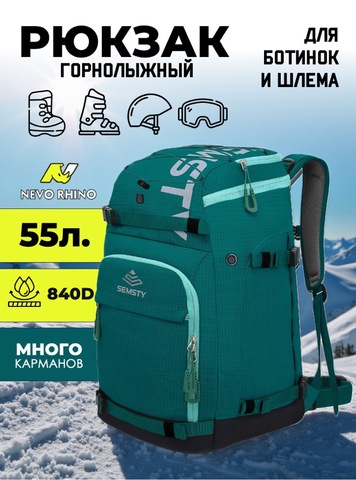 Картинка рюкзак для ботинок Nevo Rhino 9066-SY Green - 1