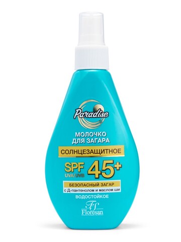 Floresan Солнцезащитная серия PARADISE Молочко солнцезащитное для загара 45+  160мл