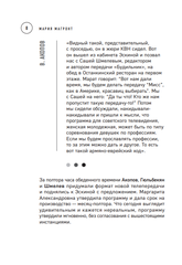 История создания телевидения. Как рождались культовые программы (Обновленное издание)