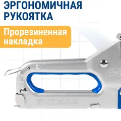 Степлер механический ПРАКТИКА скобы 4-14 мм, тип 53, серия Мастер, регулировка удара, (775-730)