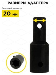 Адаптер для шнека DDE (мотор Stihl - шнек DDE) / (мама ф 20 мм шлиц - папа ф 20 мм)