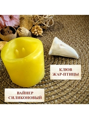 Вайнер силиконовый клюв жар-птицы 