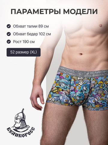 Комплект из 3-х трусов боксеров - «Это Космос!»