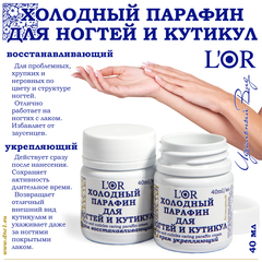 L'OR Крем Парафин Холодный для Ногтей и Кутикул Восстанавливающий 40мл