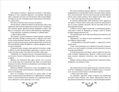 Как защитить старшего брата главной героини. Том 1