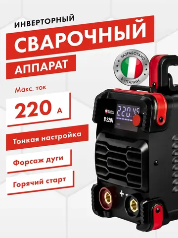 Аппарат электродной сварки QUATTRO ELEMENTI B 220i (220 А, электрод до 5.0 мм, LED дисплей, TIG-Lift) (922-647)