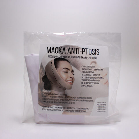 Маска Компрессионная для коррекции овала лица ANTI-PTOSIS ( белая) 1 шт.