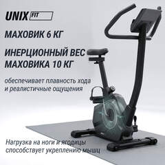 Велотренажер UNIXFIT BL-390E
