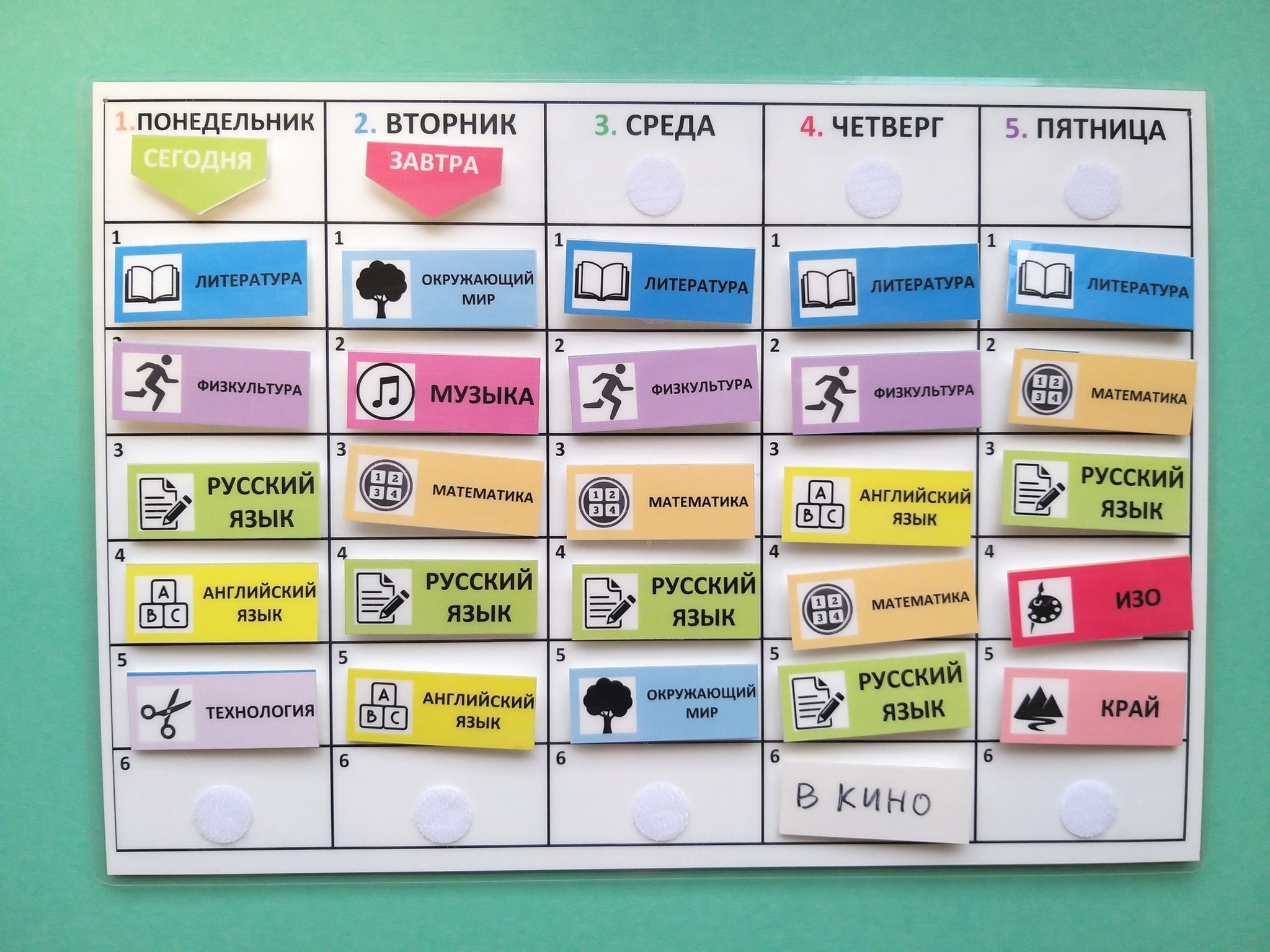 Визуальное расписание для детей картинки
