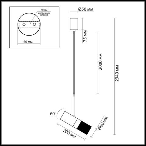 Подвесной светильник Odeon Light BULLET 4355/1