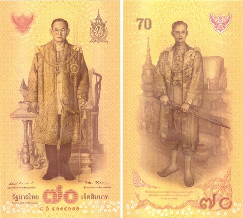 Таиланд 70 бат 2016 год. Юбилейная 70 лет правления Короля Пресс UNC
