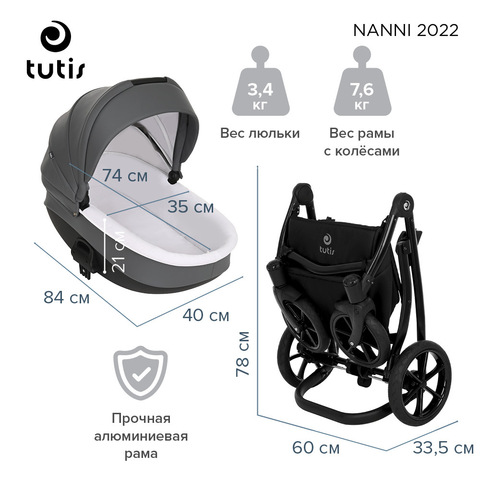 Коляска 2 в 1 TUTIS Nanni  2022 ECO Кожа Св. Серый