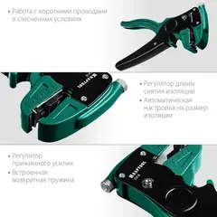 KRAFTOOL CK-6, 0.2 - 6 мм2, автоматический стриппер (22630)