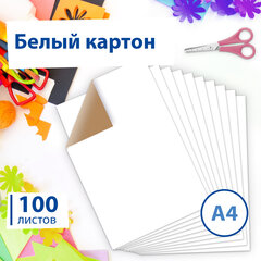 Картон для подшивки документов А4 немелованный 100 листов 260 г/м2 BRAUBERG 210х297 мм (2 штуки в упаковке)
