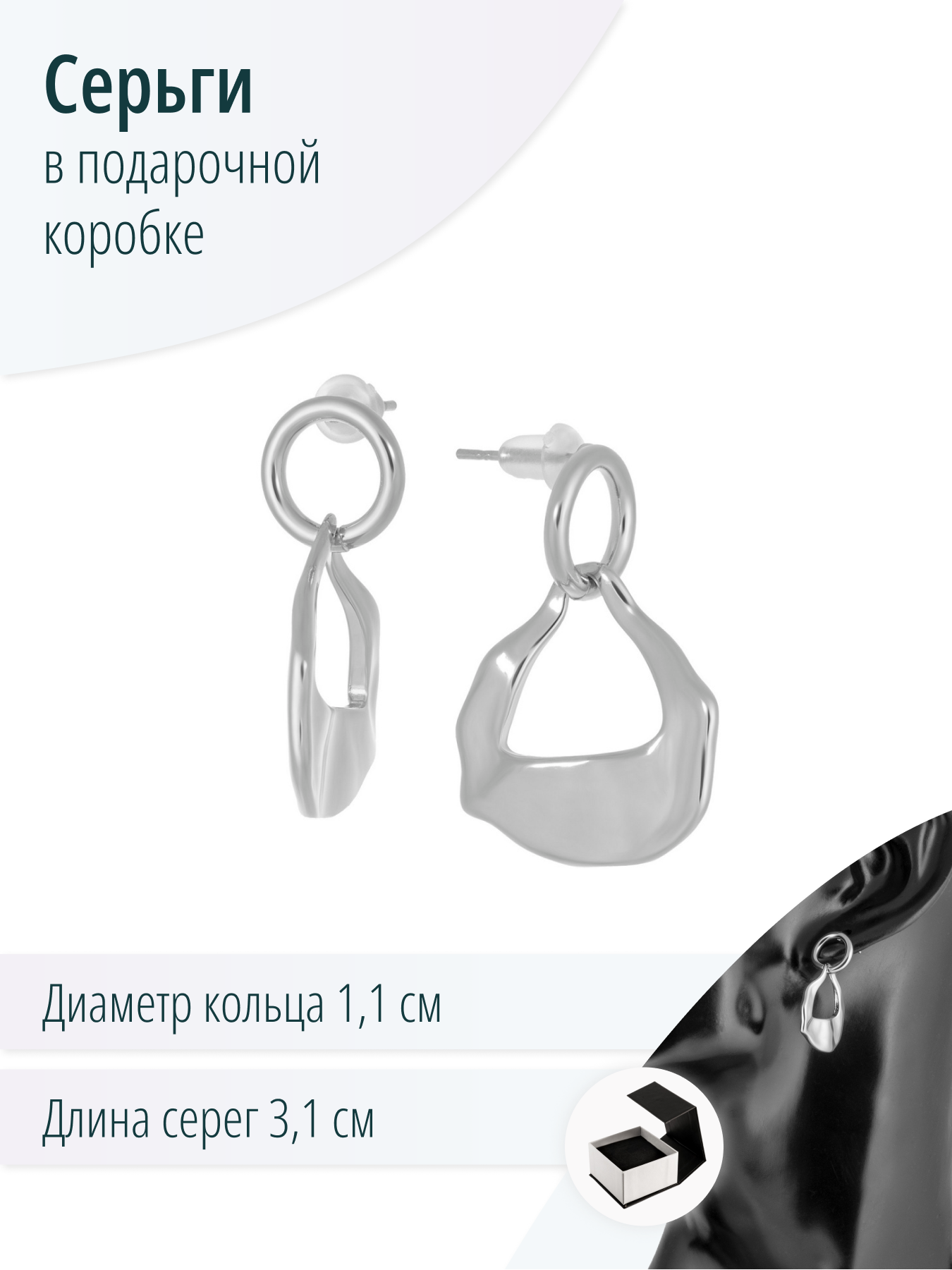 Серьги оригинальной формы