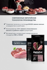 ALPHAPET сухой корм для взрослых стерилизованных кошек и котов (утка,индейка) 3 кг
