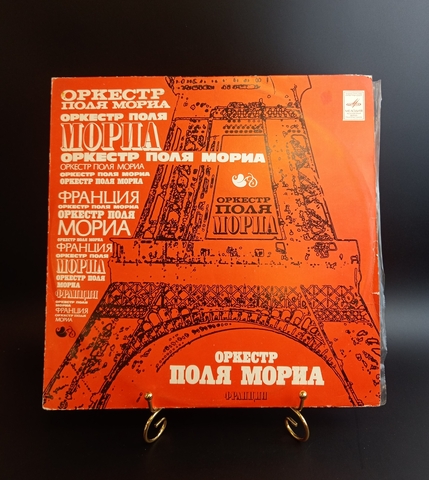LP Paul Mauriat / Оркестр Поля Мориа. Франция. Виниловая пластинка12 дюймов . Мелодия СССР 1975 год