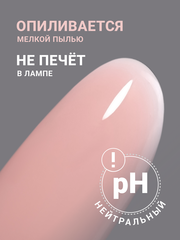 Гель для наращивания 