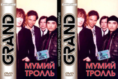 Мумий Тролль: Grand Collection