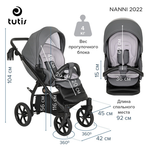 Коляска 2 в 1 TUTIS Nanni  2022 ECO Кожа Фисташка