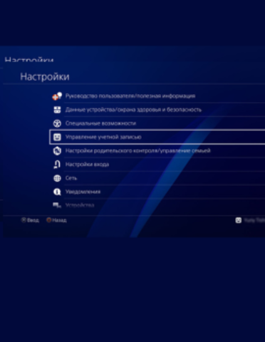 Создание учетной записи в Sony PSN Украина