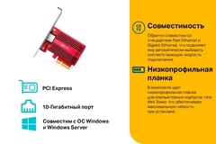 TP-Link TX401 - 10-гигабитный адаптер PCI Express