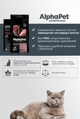 ALPHAPET сухой корм для взрослых стерилизованных кошек и котов (утка,индейка) 3 кг