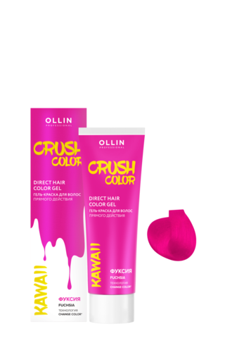 OLLIN PROFESSIONAL CRUSH COLOR Гель-краска для волос прямого действия (ФУКСИЯ) 100мл