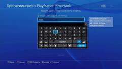 Создание учетной записи в Sony PSN Украина