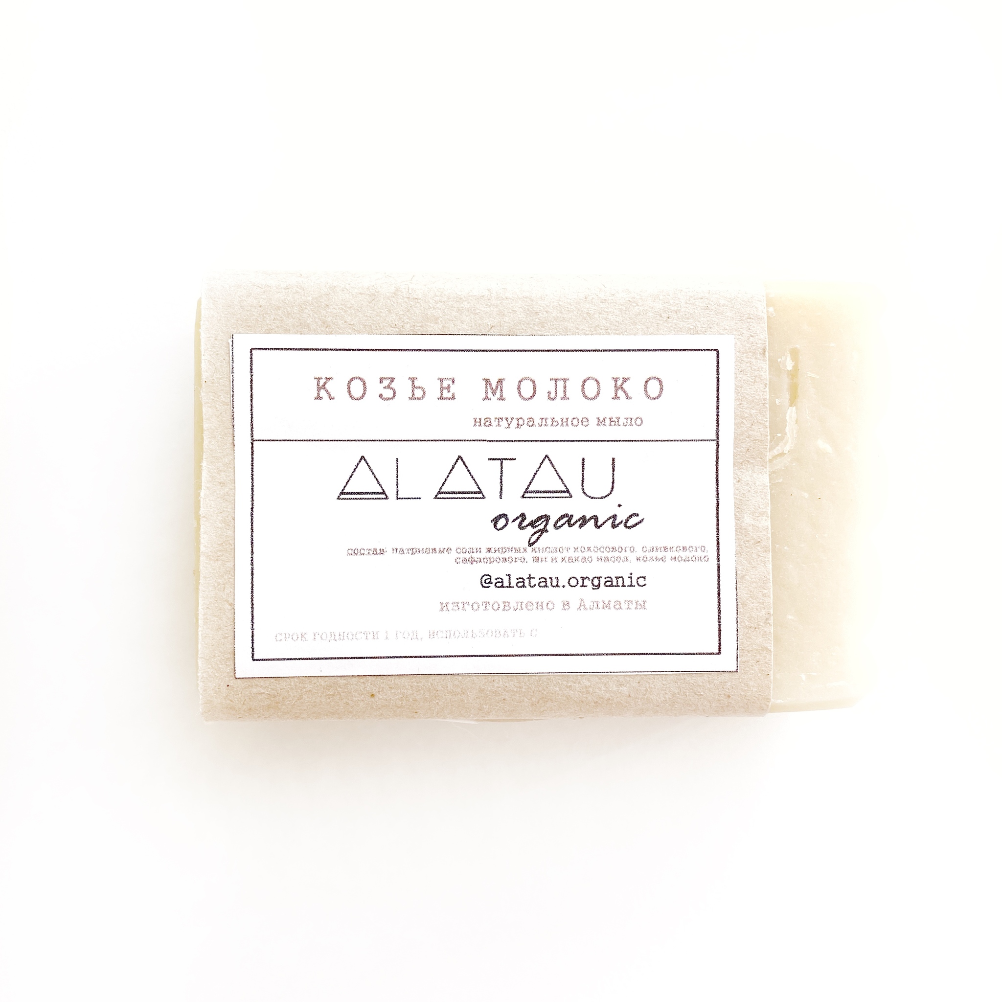 Мыло Козье молоко, 150гр (Alatau Organic) купить в Алматы | ECOМИКС  мультимагазин натуральной органической косметики с доставкой по всему  Казахстану