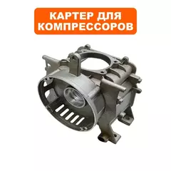 Картер QUATTRO ELEMENTI КМ 24/50-260 (248-481-023)