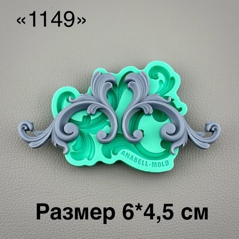 молд ТС №1149 (6*4,5см)