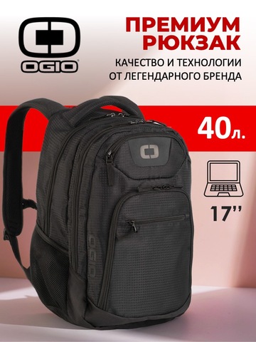 Картинка рюкзак городской Ogio Excelsior Black - 1