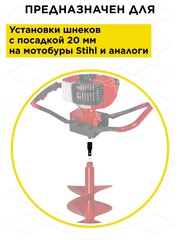 Адаптер для шнека DDE (мотор Stihl - шнек DDE) / (мама ф 20 мм шлиц - папа ф 20 мм)