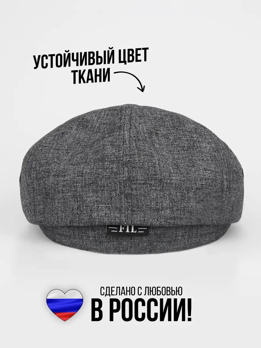 Кепка весенняя восьмиклинка летняя