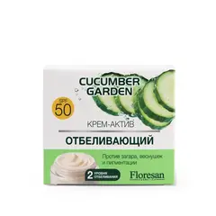 Floresan CUCUMBER GARDEN Крем-актив д/лица против загара, веснушек, пигментации SPF-50, 50мл (Ф-518)