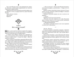 Как защитить старшего брата главной героини. Том 1