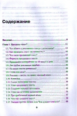 Копирайтинг. Как не съесть собаку. Создаем тексты, которые продают | Д. Кот