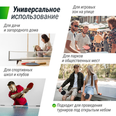 Всепогодный теннисный стол UNIX Line outdoor 6mm