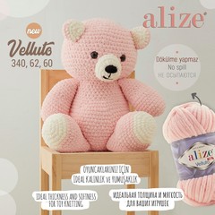 Пряжа Alize Velluto цвет 340