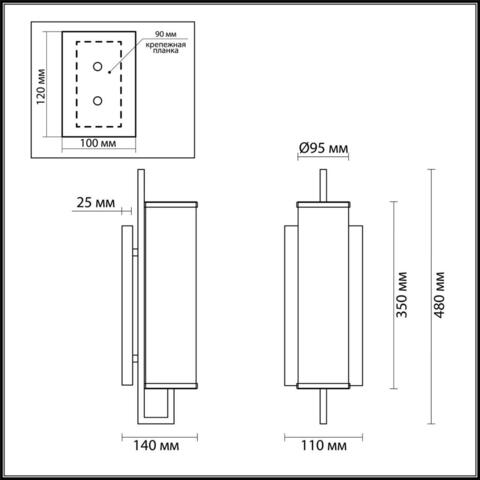 Настенный светильник Odeon Light RENA 4654/1W