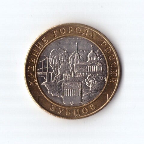 10 рублей 2016 г. Зубцов. Мешковая. UNC