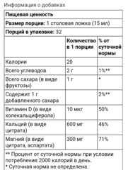 Bluebonnet, жидкая добавка с цитратом кальция и магния и витамином D3, вкус голубики, 473 мл (16 жидк. унций)