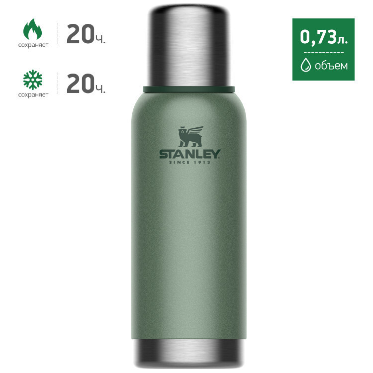 

ТЕРМОС STANLEY ADVENTURE 0.73L (Зеленый)