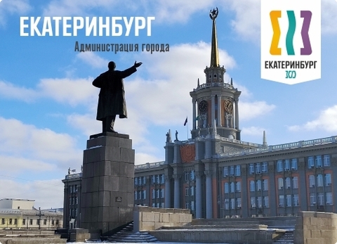 Екатеринбург 300 лет