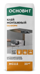 Клей для пено-газобетона Основит Селформ МС112 (Т-112 ), 20 кг //
