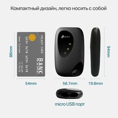 TP-Link M7200 - LTE-Advanced Мобильный Wi-Fi роутер