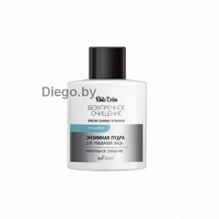 Энзимная пудра для умывания лица